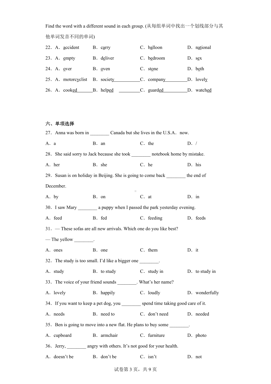 上海市嘉定区2021-2022学年七年级上学期期末英语试题.docx_第3页