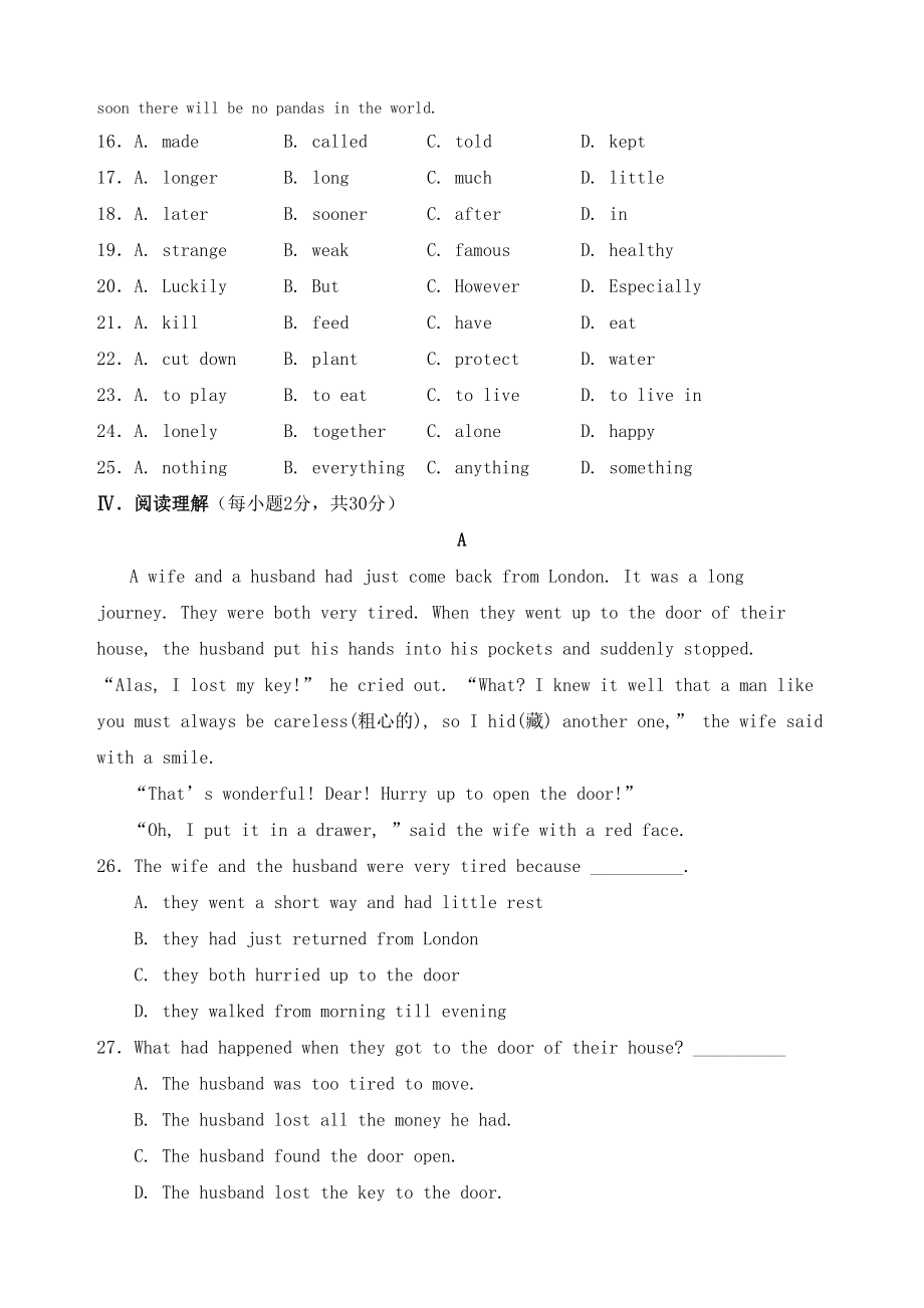 八年级英语下册期末考试初二英语下册试卷及答案(DOC 11页).doc_第3页