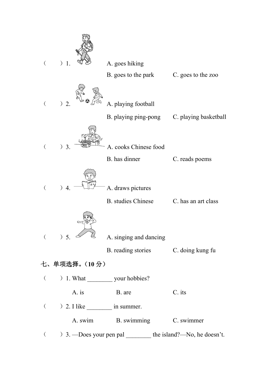 PEP·六年级英语上册第四单元测试卷.doc_第3页