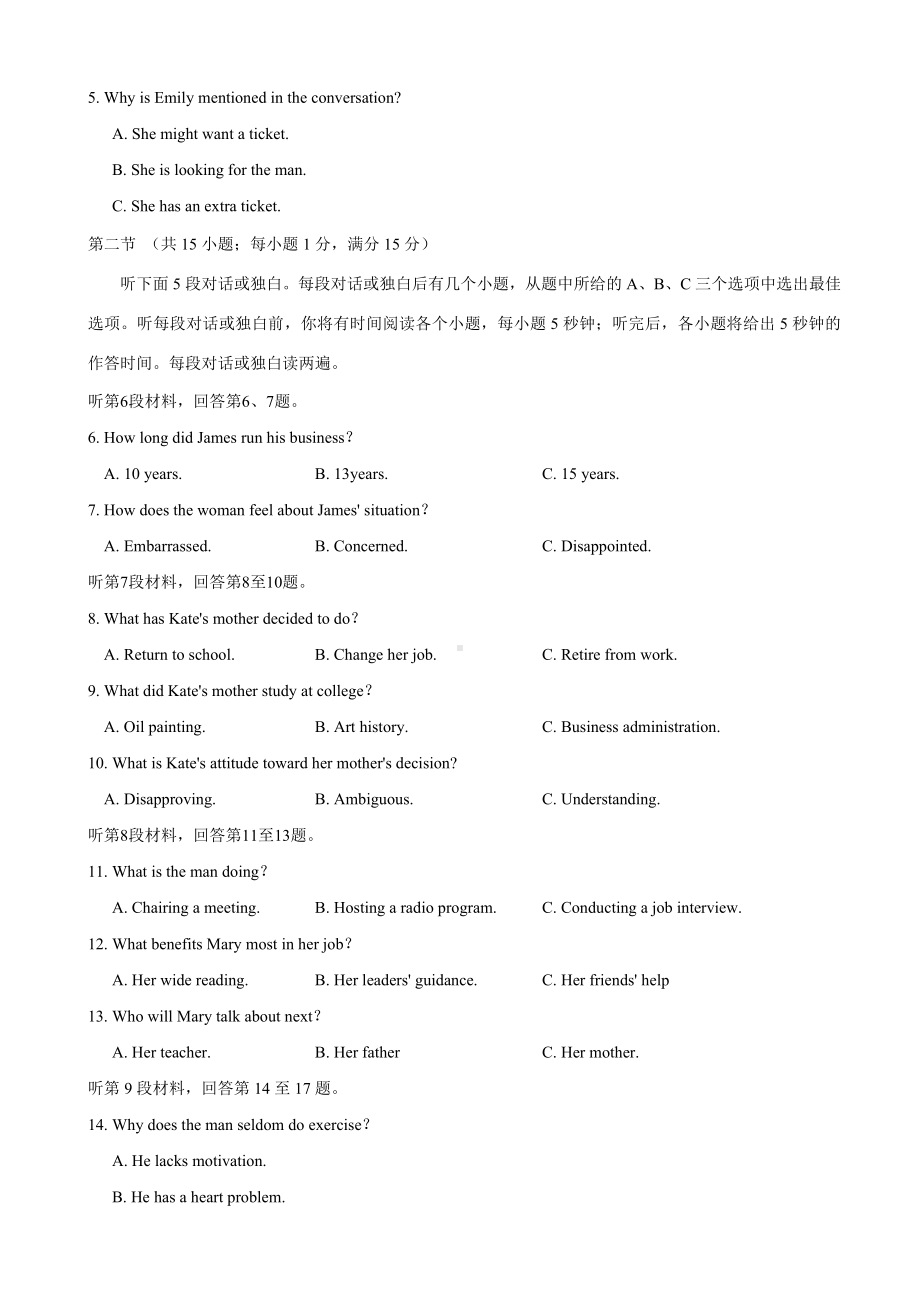 2019年江苏卷英语高考试题(精校版).docx_第2页