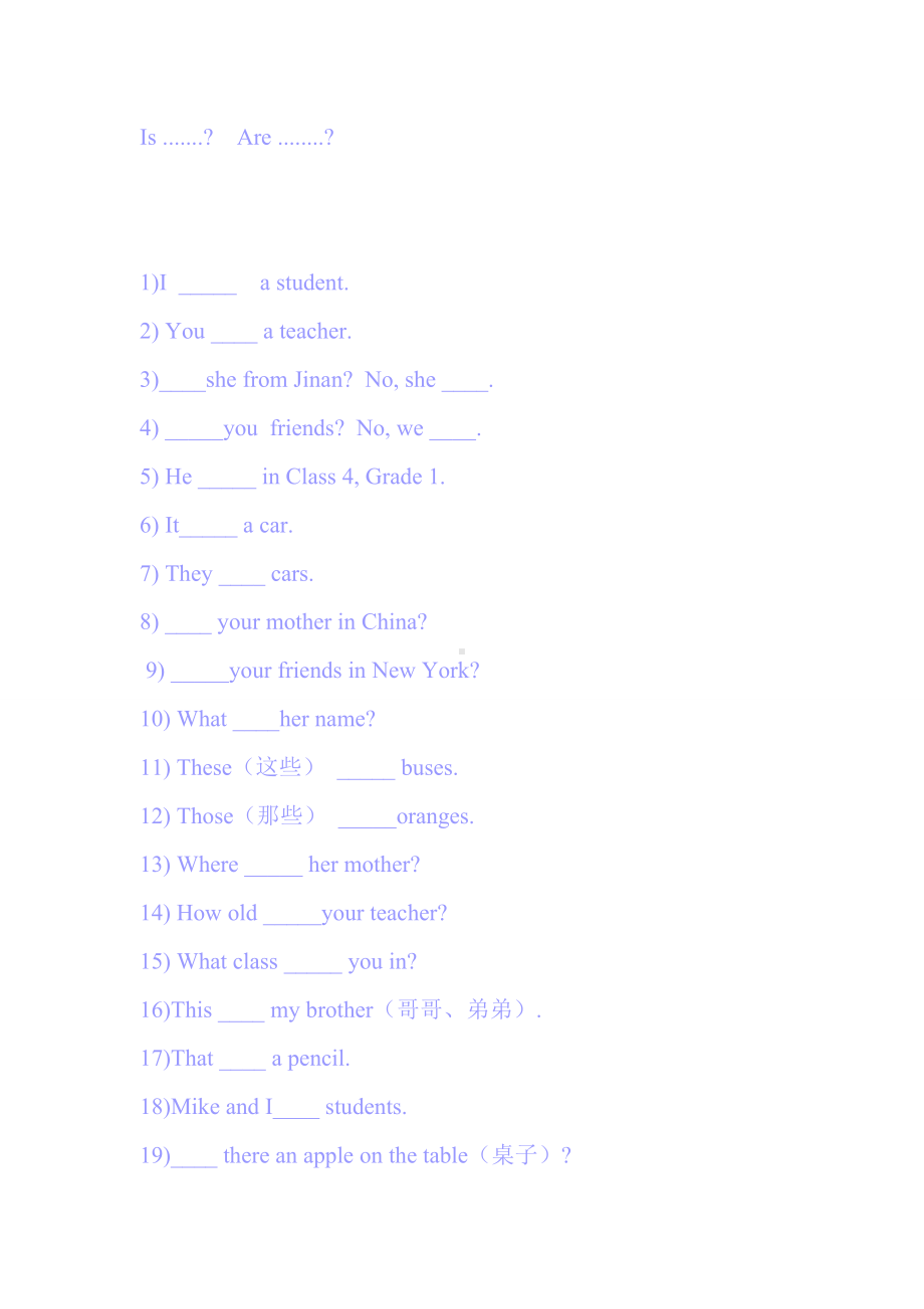 is-am-are用法及练习题.doc_第2页