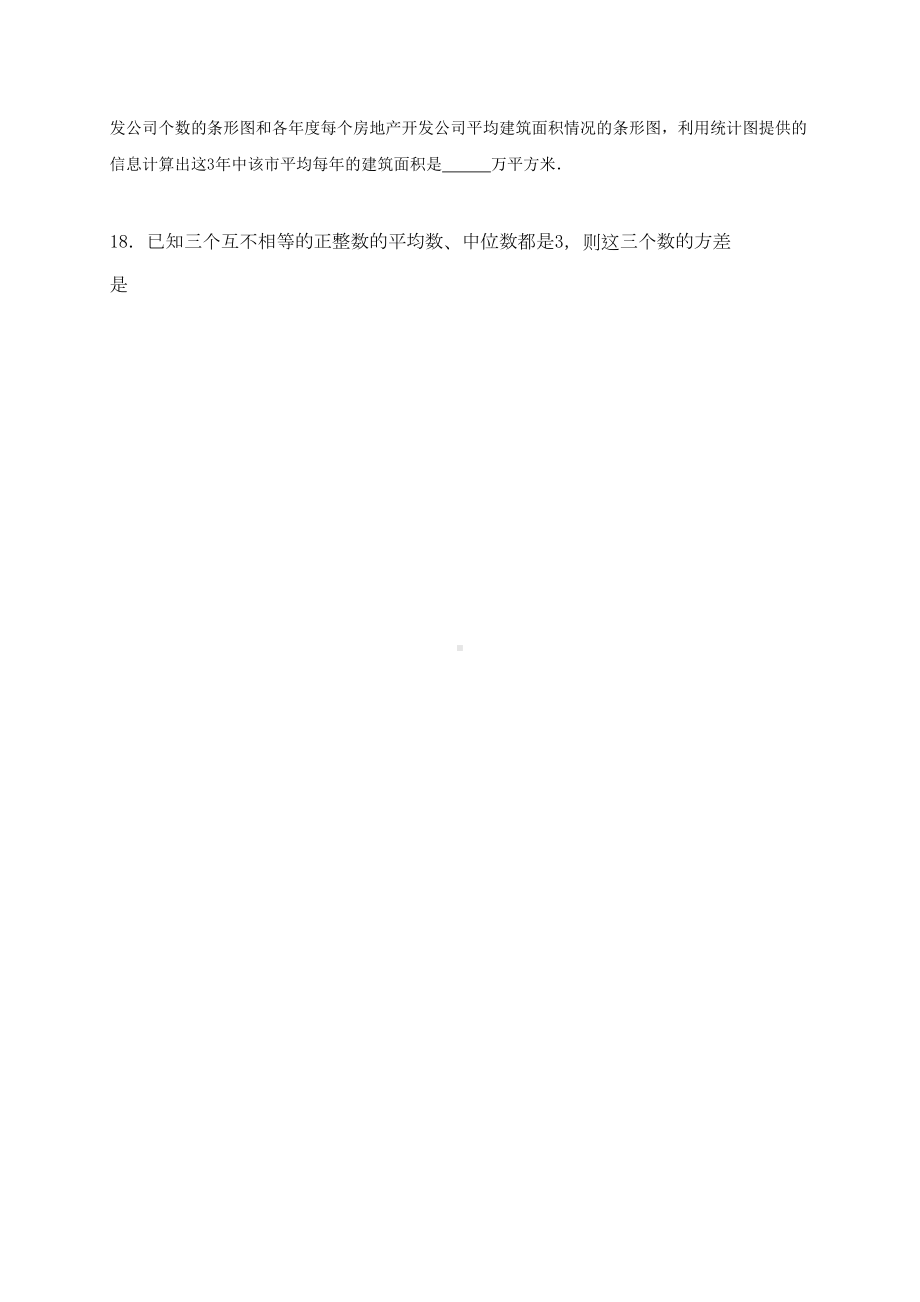 八年级数学上学期期中试题鲁教版五四制(DOC 9页).docx_第3页