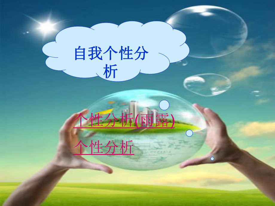 心理辅导的主要技巧.ppt_第2页