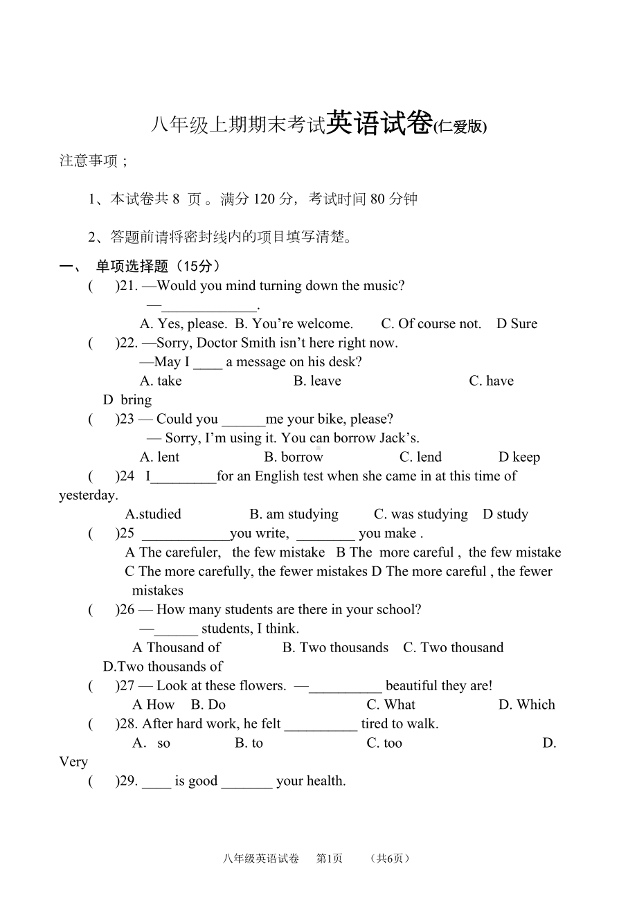 八年级上期期末英语试卷及答案(仁爱版)(DOC 8页).doc_第1页