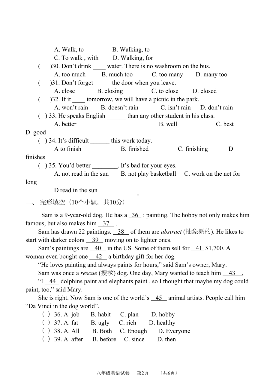 八年级上期期末英语试卷及答案(仁爱版)(DOC 8页).doc_第2页