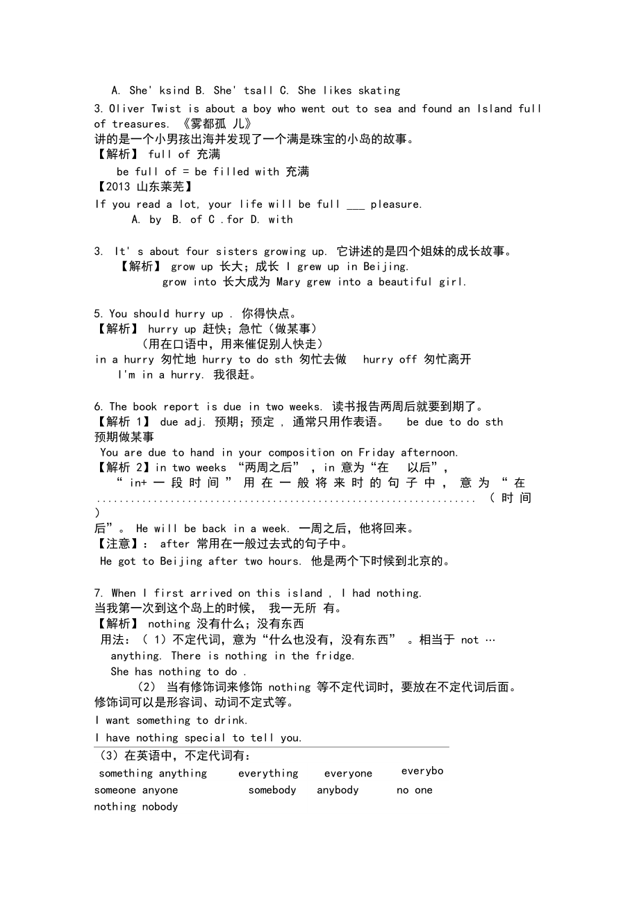 八年级下册英语Unit8知识点总结(DOC 12页).docx_第2页