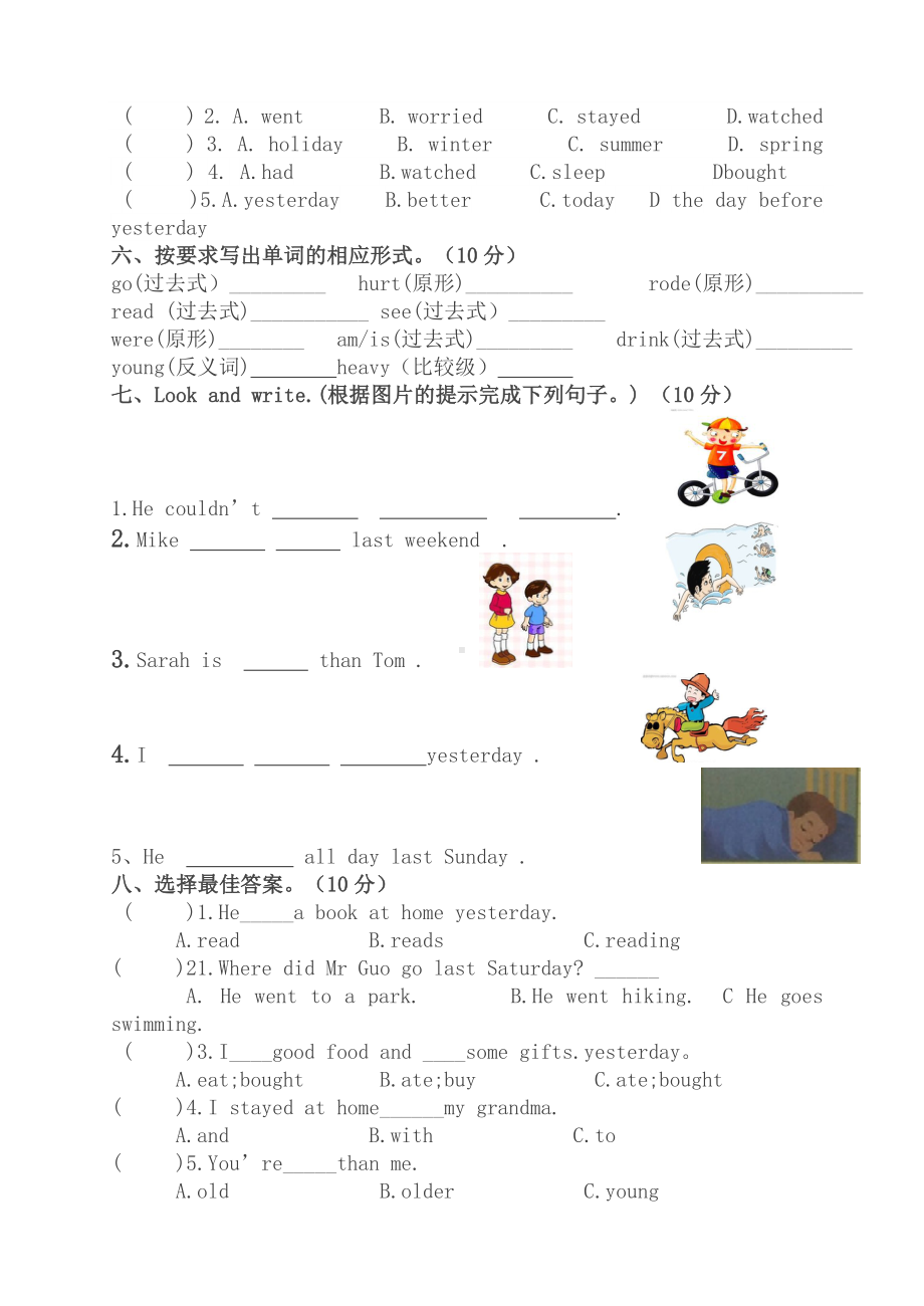 pep六年级下册英语期中试卷(最新).doc_第2页