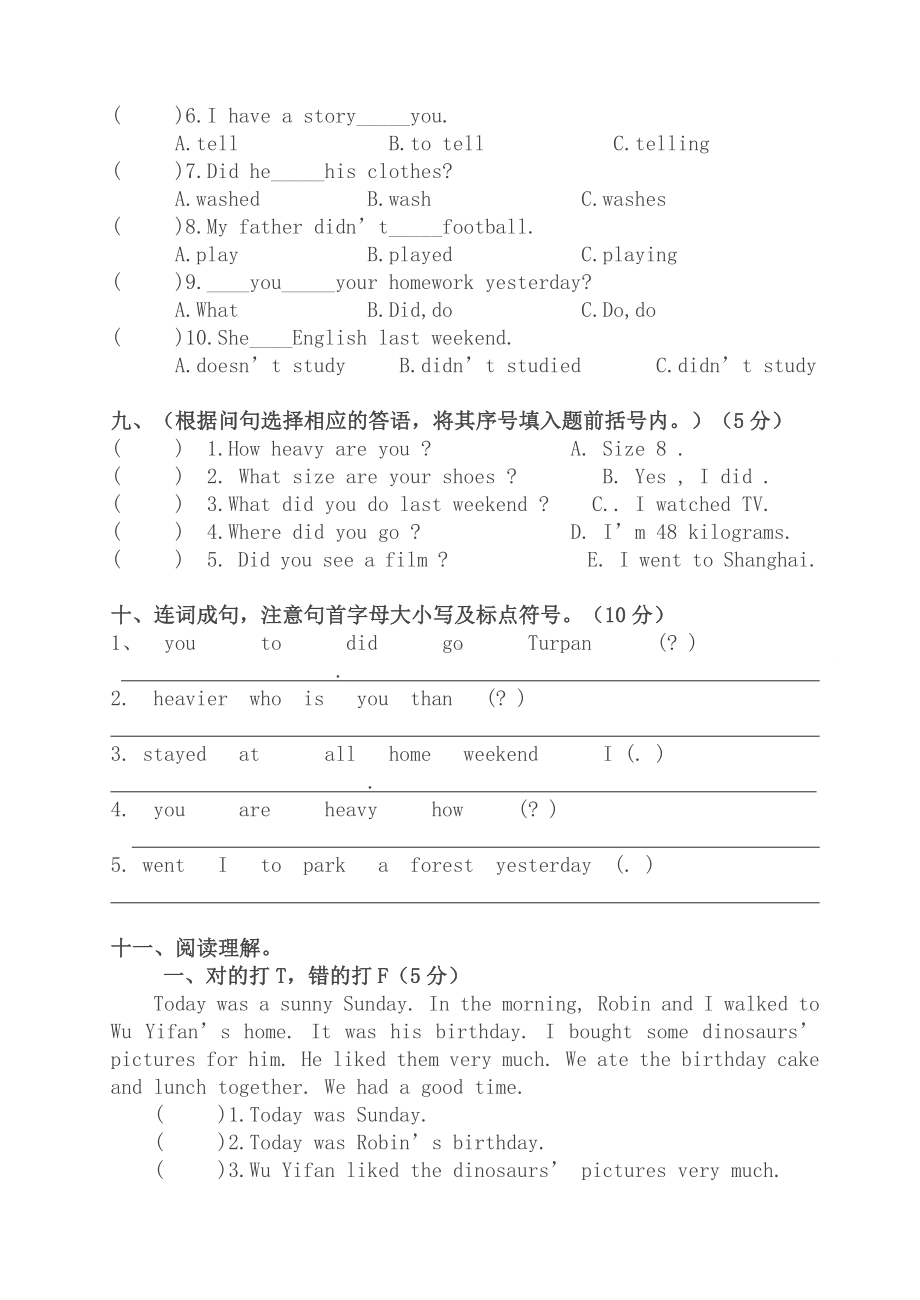 pep六年级下册英语期中试卷(最新).doc_第3页