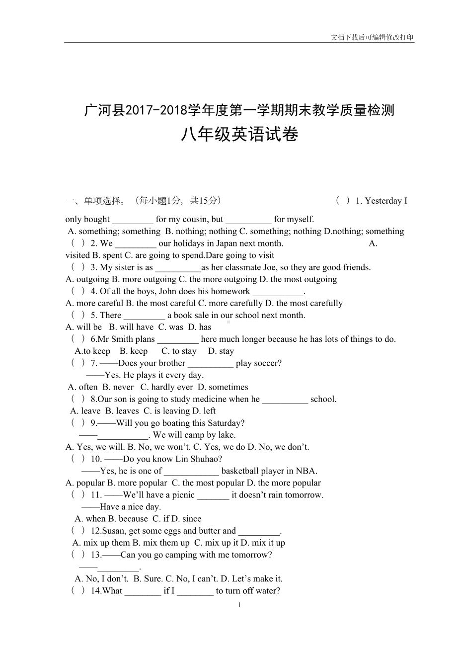 八年级英语上册期末考试试卷(DOC 6页).docx_第1页