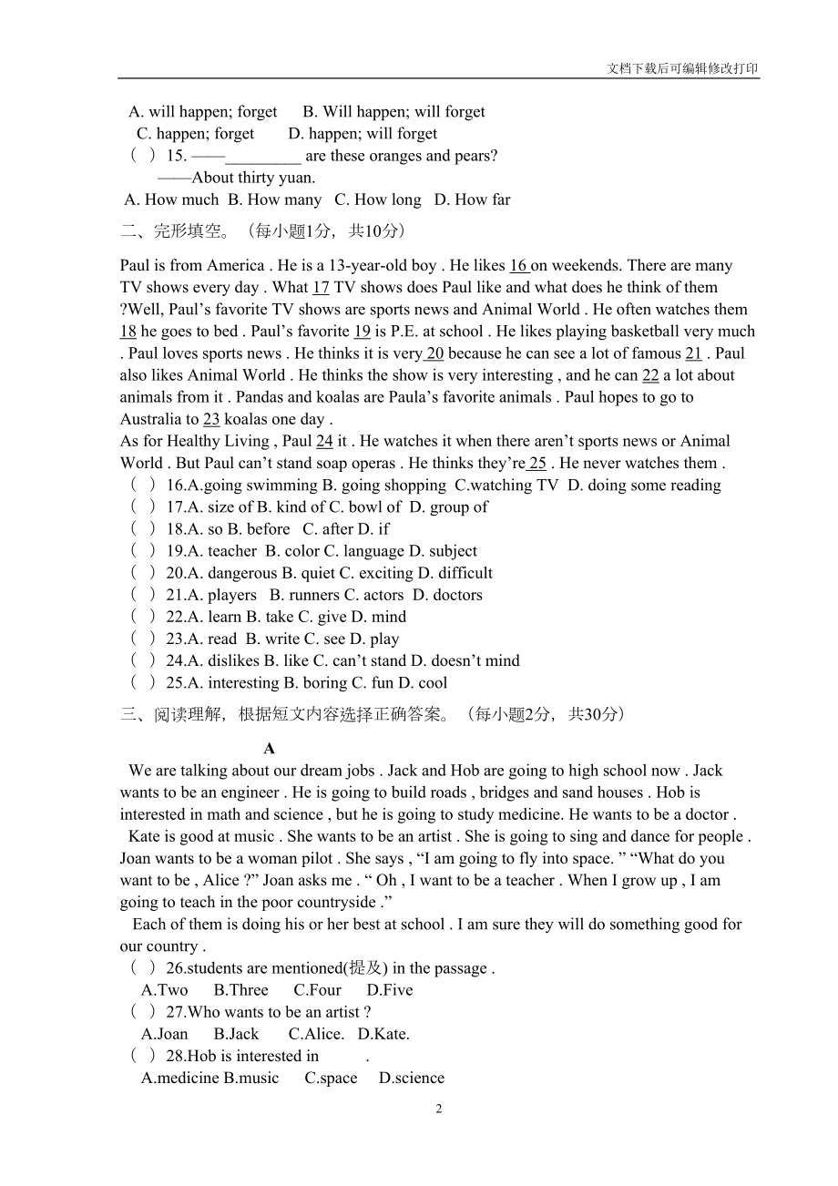 八年级英语上册期末考试试卷(DOC 6页).docx_第2页