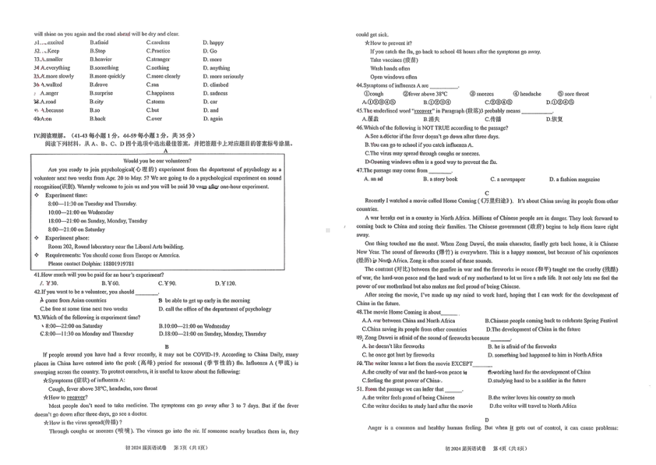 重庆市育才 2022-2023学年八年级下学期4月期中英语试题 - 副本.pdf_第2页