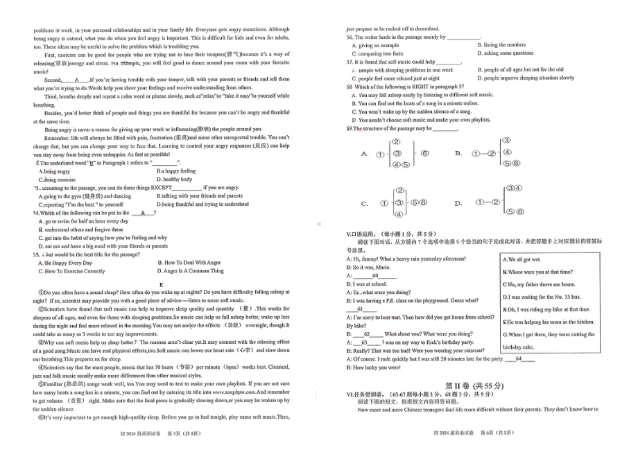 重庆市育才 2022-2023学年八年级下学期4月期中英语试题 - 副本.pdf_第3页