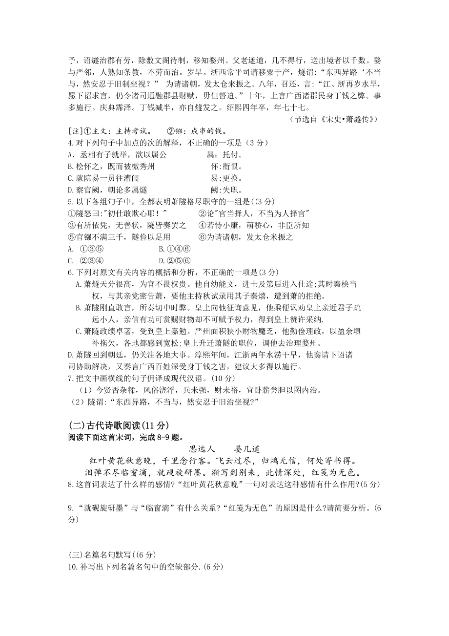 全国二卷语文高考试题(含详解).docx_第3页