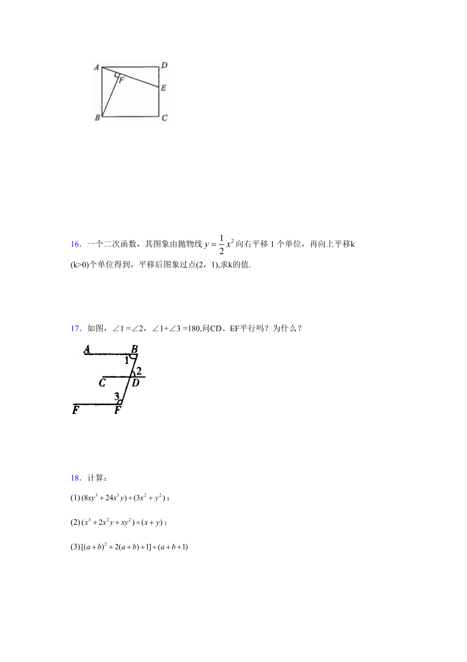 2019年度初中数学中考模拟试卷02528.doc_第3页