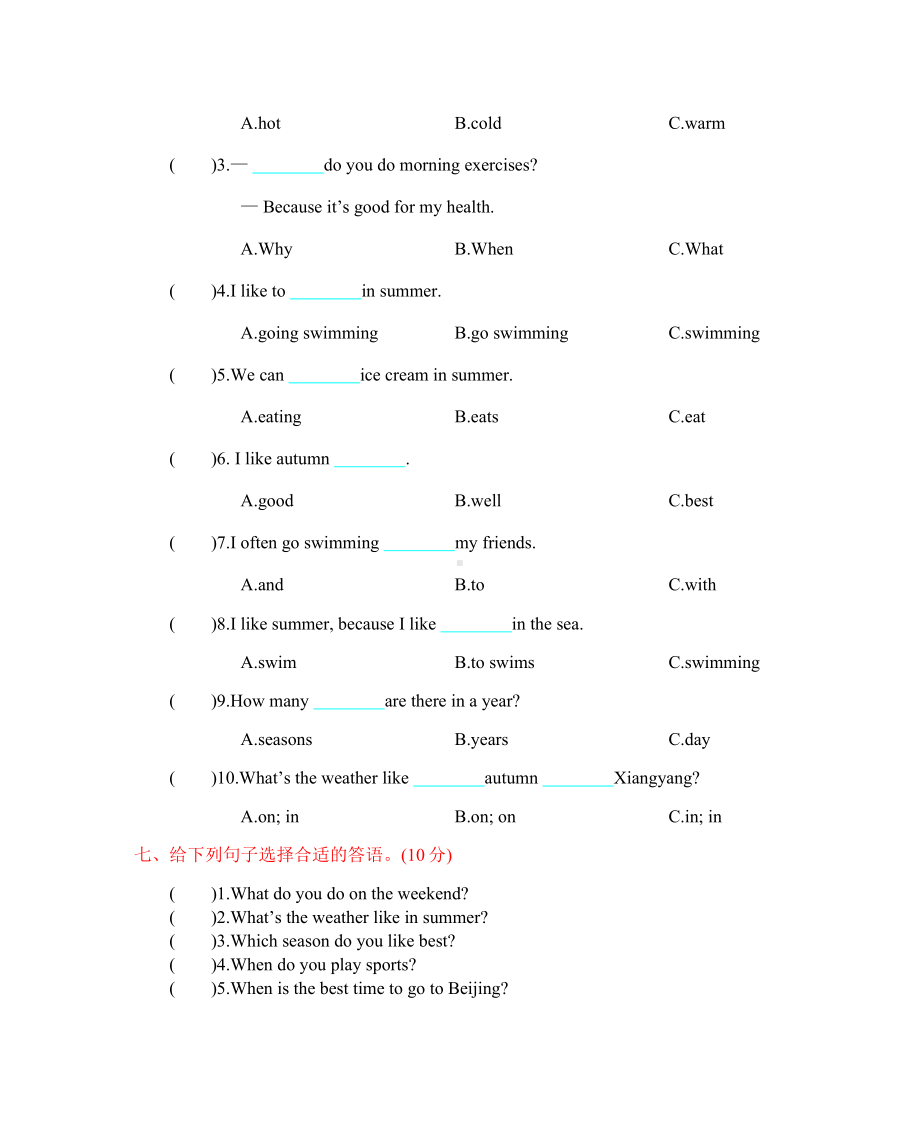 人教PEP版五年级英语下册第二单元测试卷含答案.docx_第3页