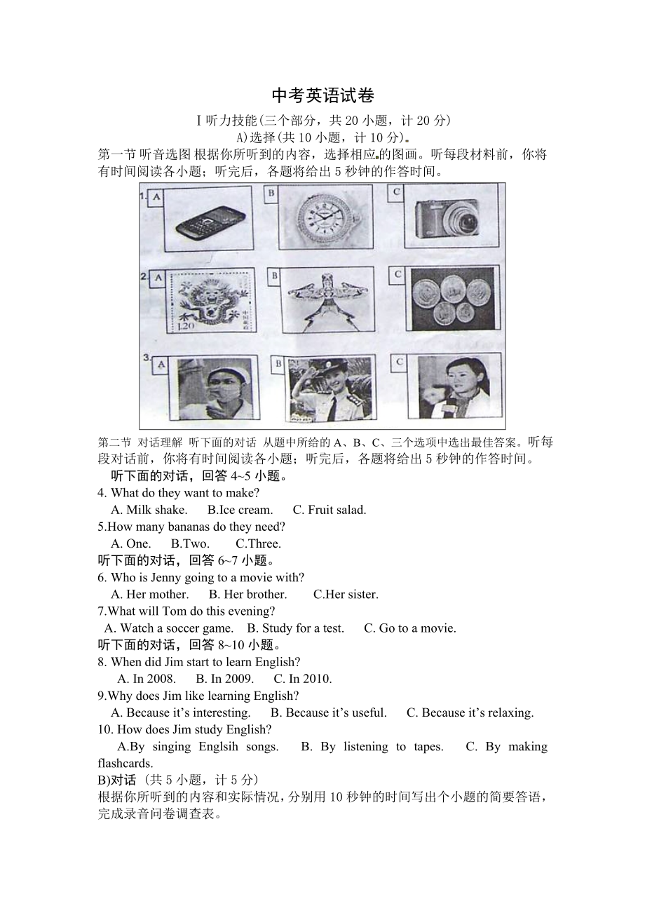 2020年湖南省郴州市中考英语试题(WORD版有答案).doc_第1页