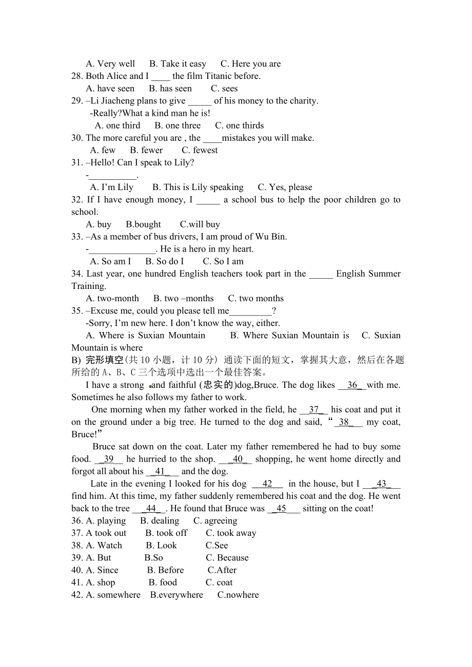 2020年湖南省郴州市中考英语试题(WORD版有答案).doc_第3页