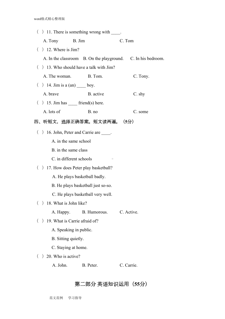 八年级英语(下册)Unit5Topic2测试题最新仁爱版(DOC 15页).doc_第2页