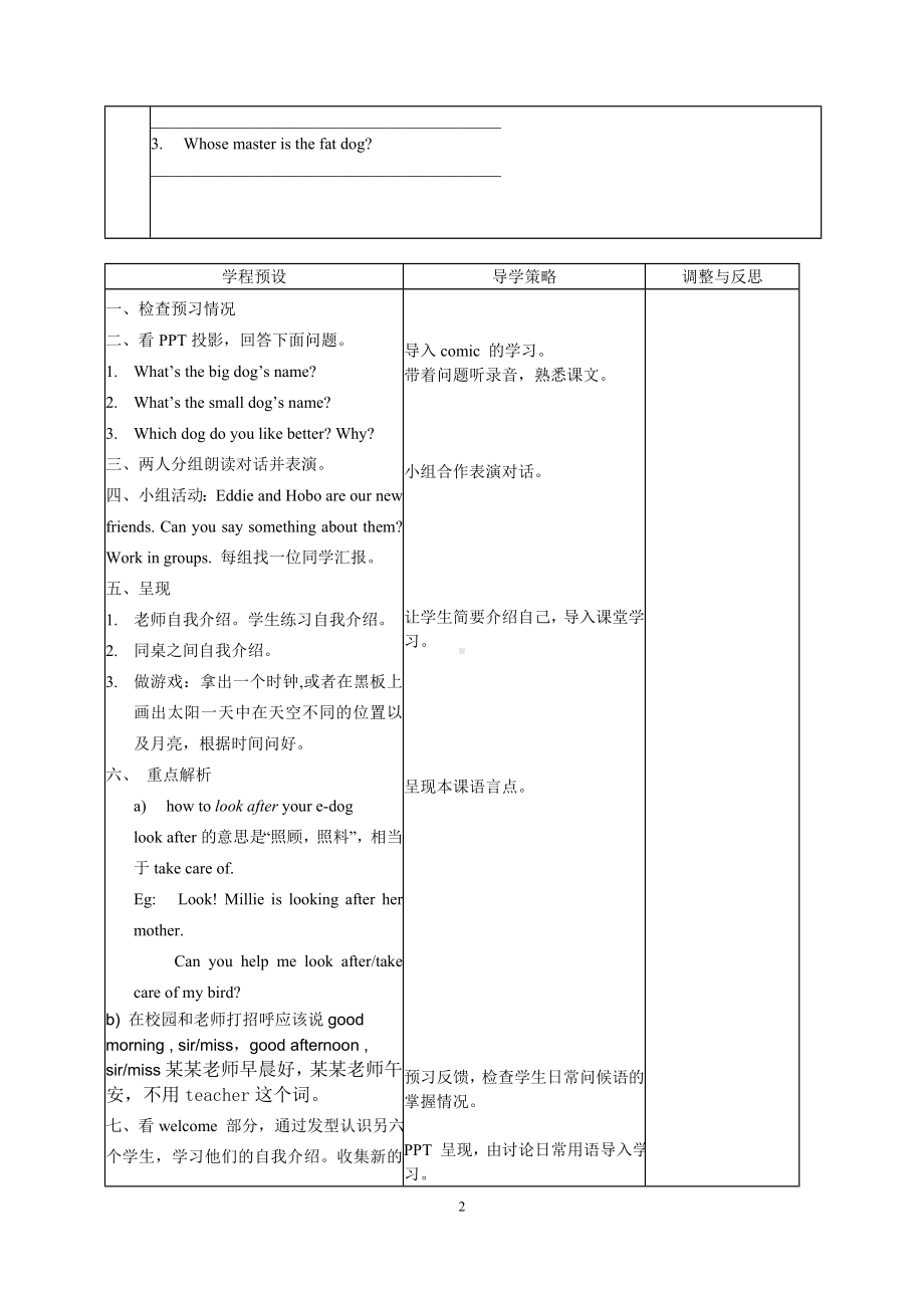 新7AU1welcome教案.doc_第2页