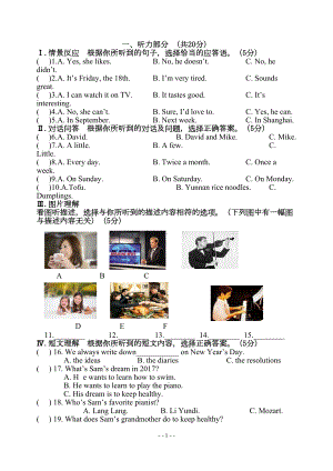 八年级英语上学期期末测试题带答案及听力原文(DOC 12页).doc