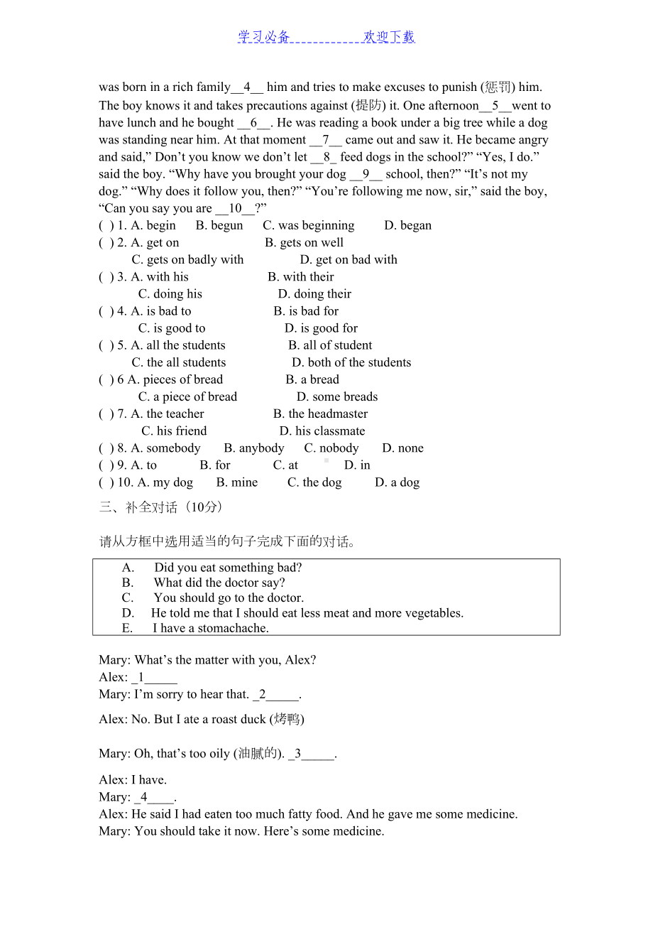 八年级英语上册第一次月考试题(人教版)有答案(DOC 7页).doc_第2页