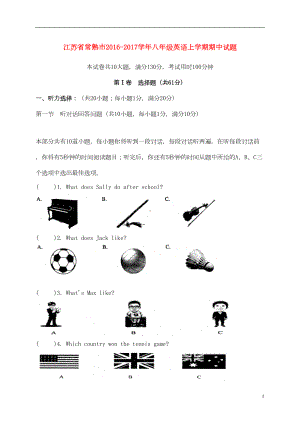 八年级英语上学期期中试题-牛津译林版(DOC 18页).doc