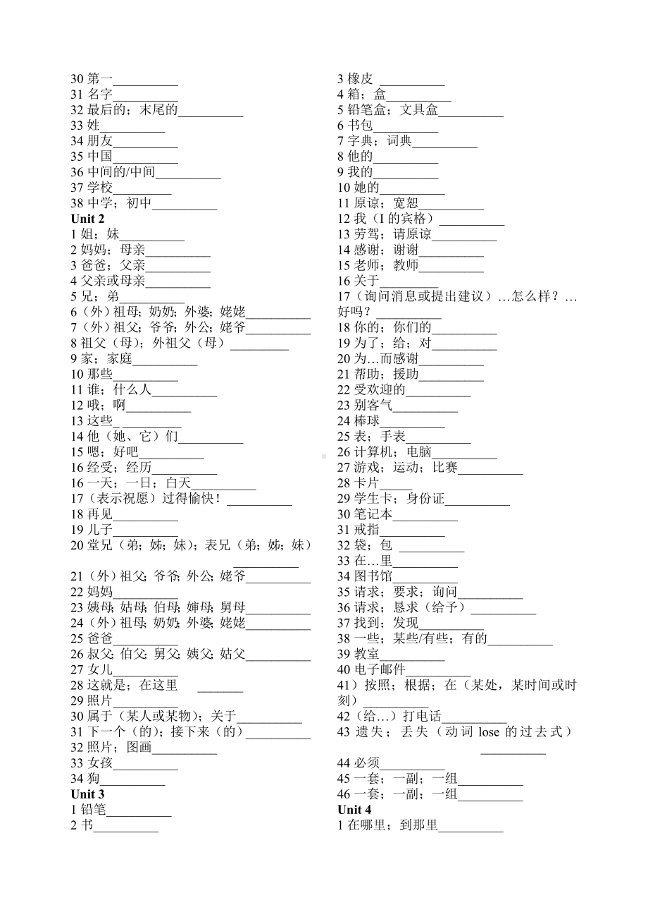 人教版七年级英语上册单词默写完整版(填空).doc_第2页