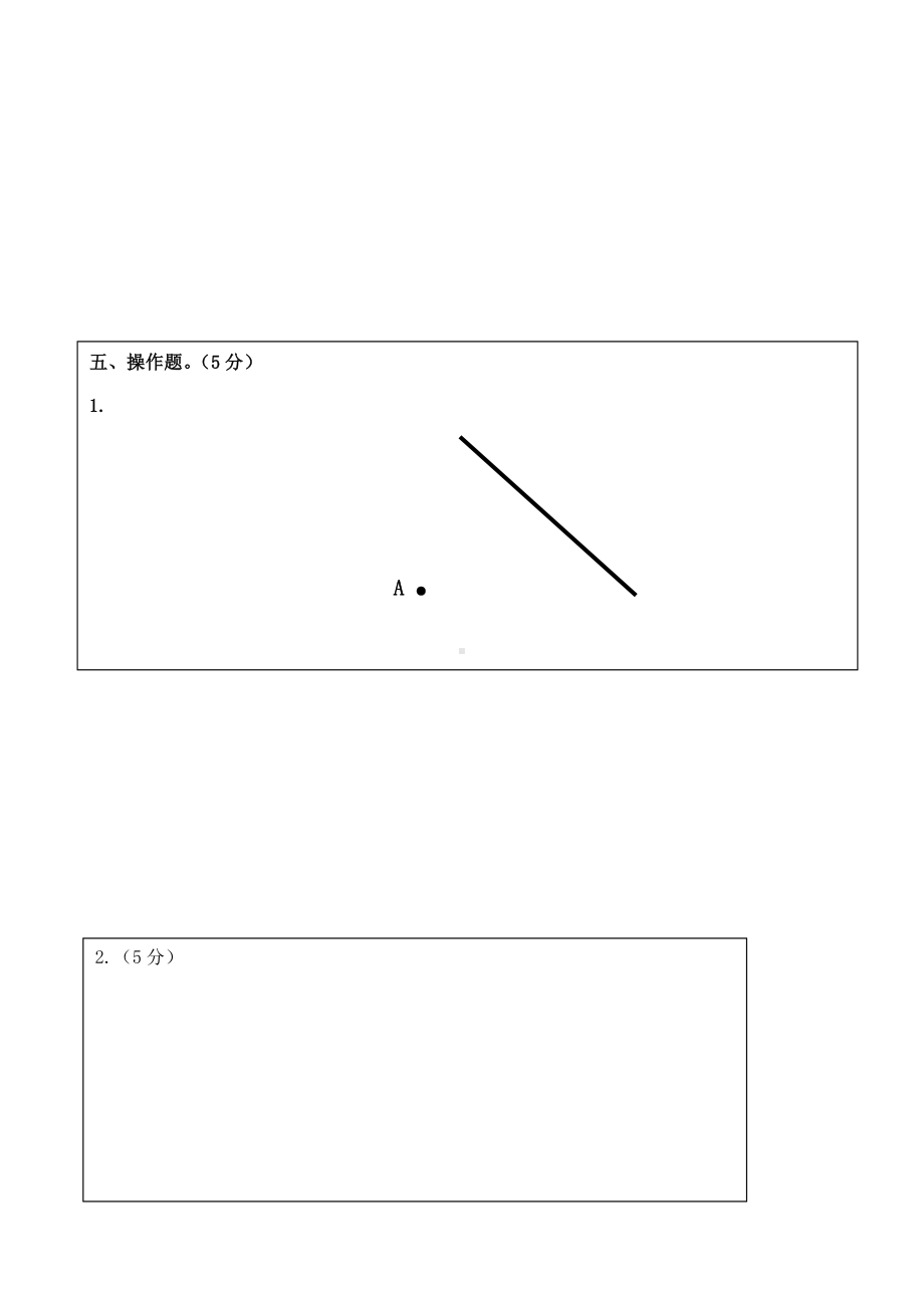 2019学年第一学期北师大小学四年级数学期末试卷和答题卡.docx_第3页