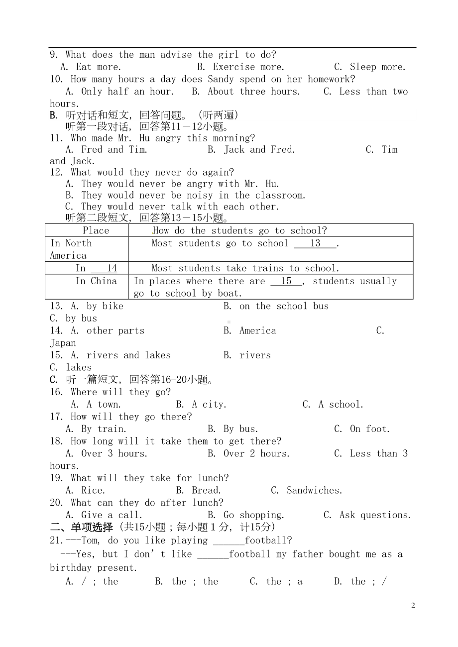 八年级英语上学期第一次月考试题-牛津译林版8(DOC 14页).doc_第2页