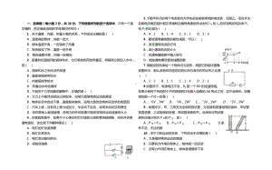 2020最新中考物理模拟试题(含答案).doc