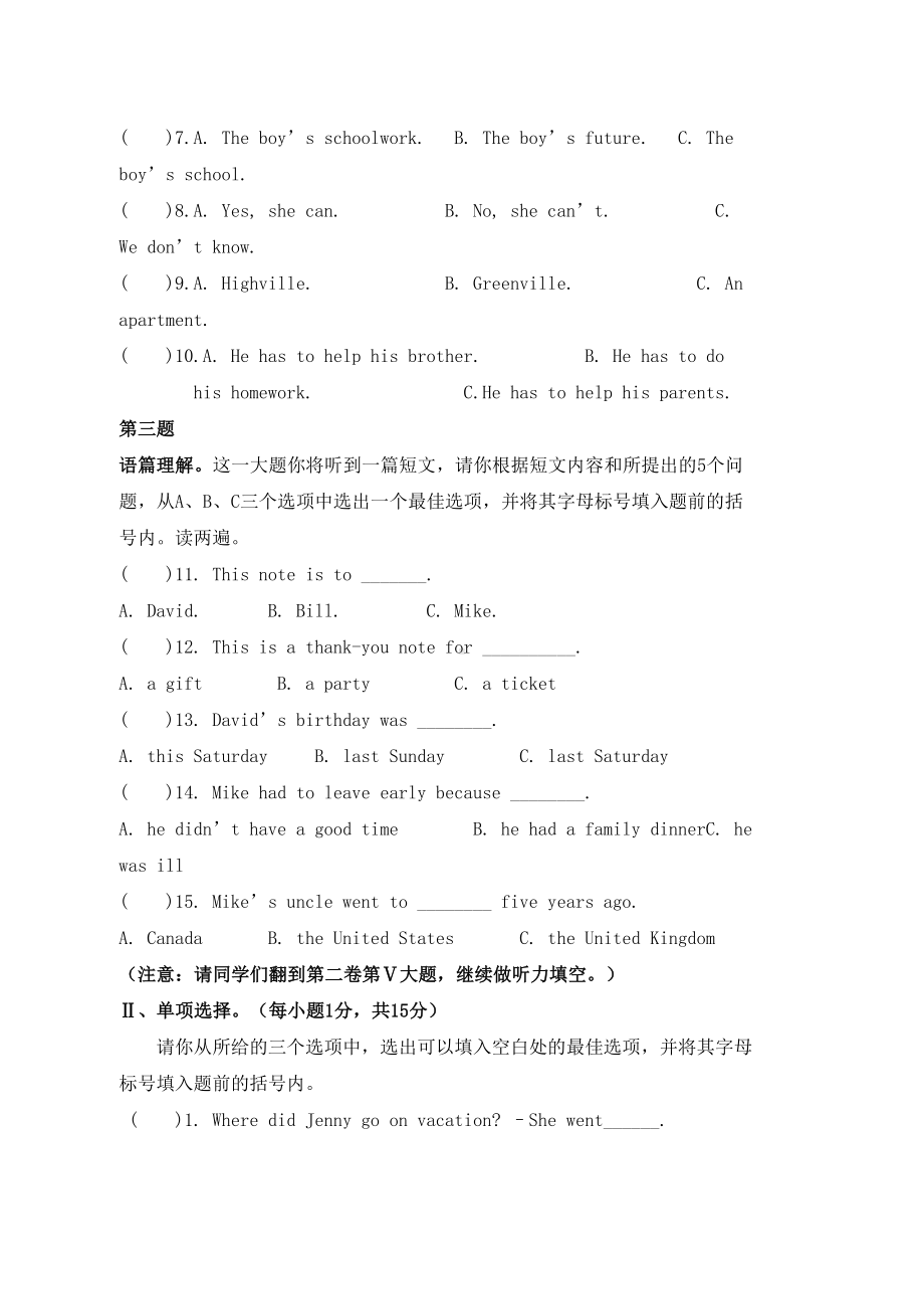 八年级英语上学期期末考试试题word版本(DOC 15页).doc_第2页