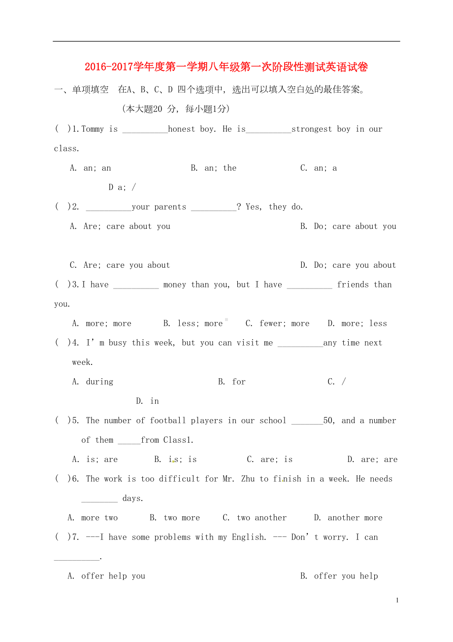 八年级英语上学期第一次月考试题-牛津译林版5(DOC 16页).doc_第1页