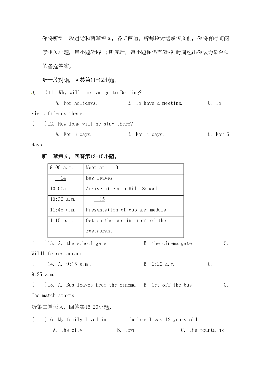 八年级英语上学期期中试题牛津译林版2(DOC 20页).docx_第3页