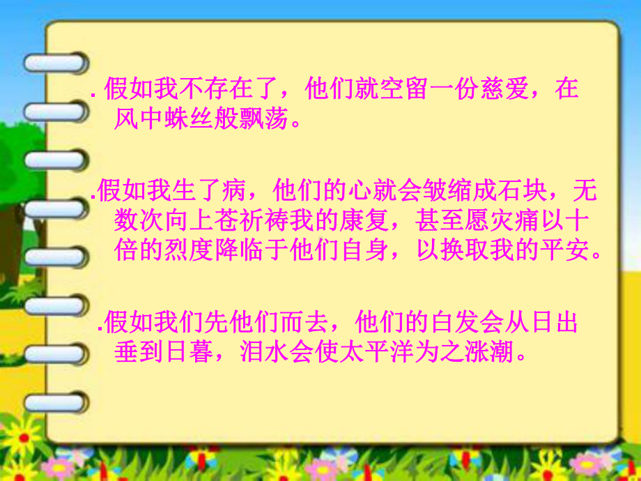 课件—我很重要 （2）.ppt_第3页