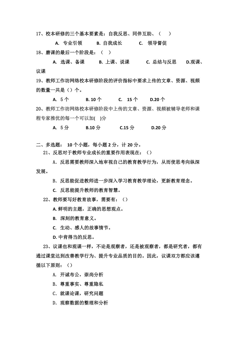 模拟试卷C卷及答案.doc_第3页