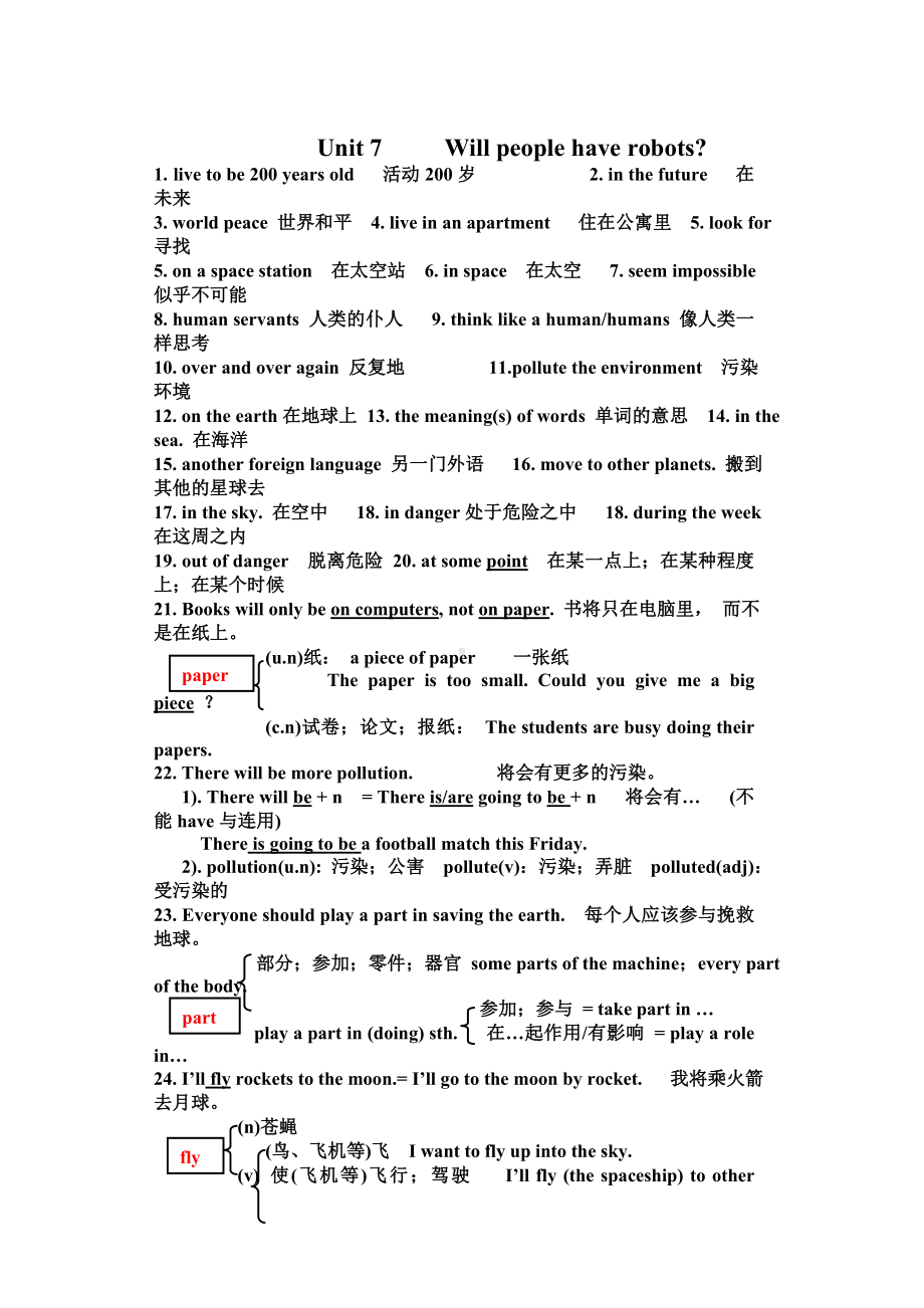 新版八年级uint7知识点和练习.doc_第1页