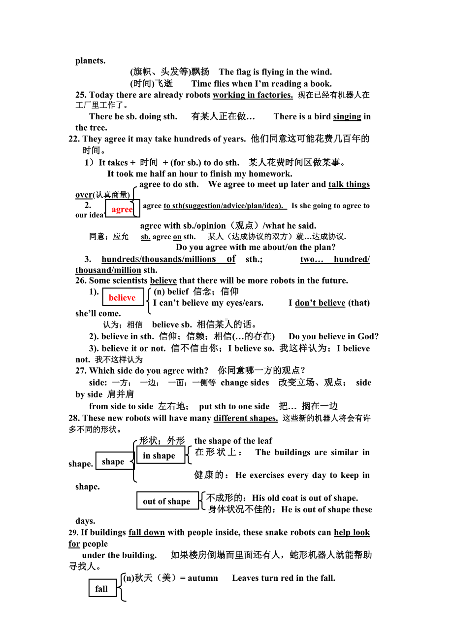 新版八年级uint7知识点和练习.doc_第2页