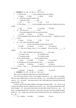 人教新目标九年级英语全册-Unit-9单元测试题.doc