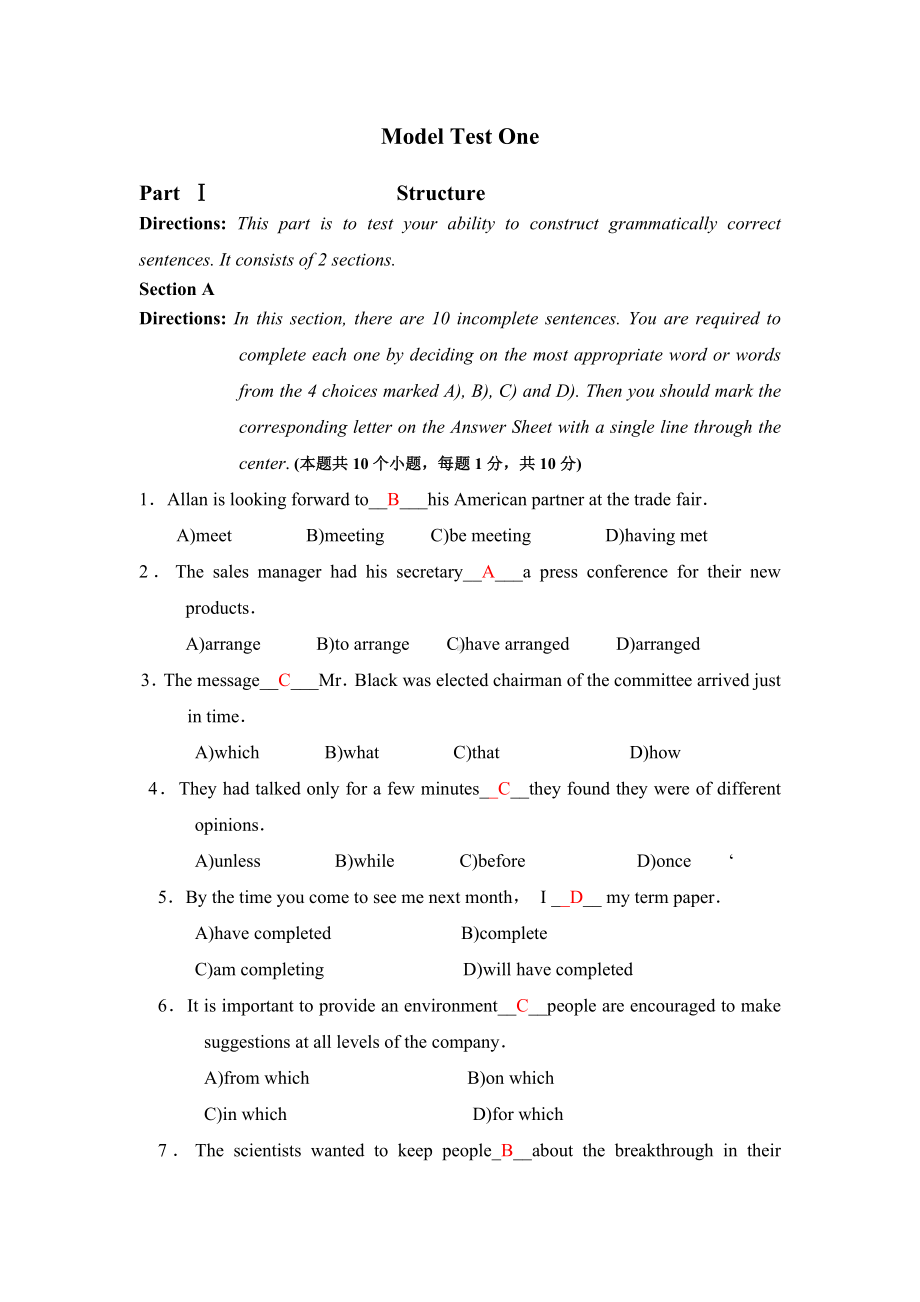 2020年秋季考试《大学英语(三)》期末作业考核答案.doc_第2页