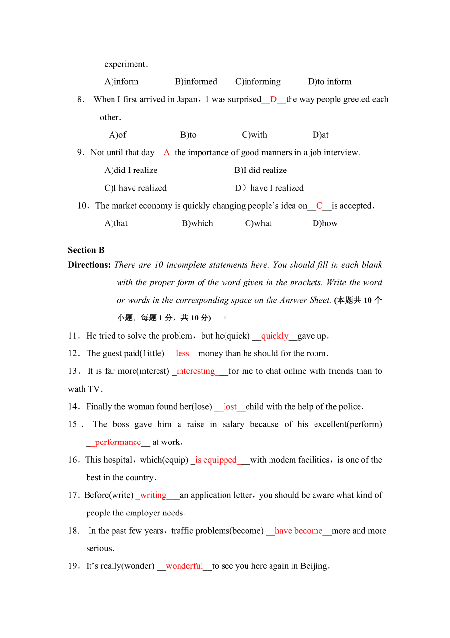 2020年秋季考试《大学英语(三)》期末作业考核答案.doc_第3页