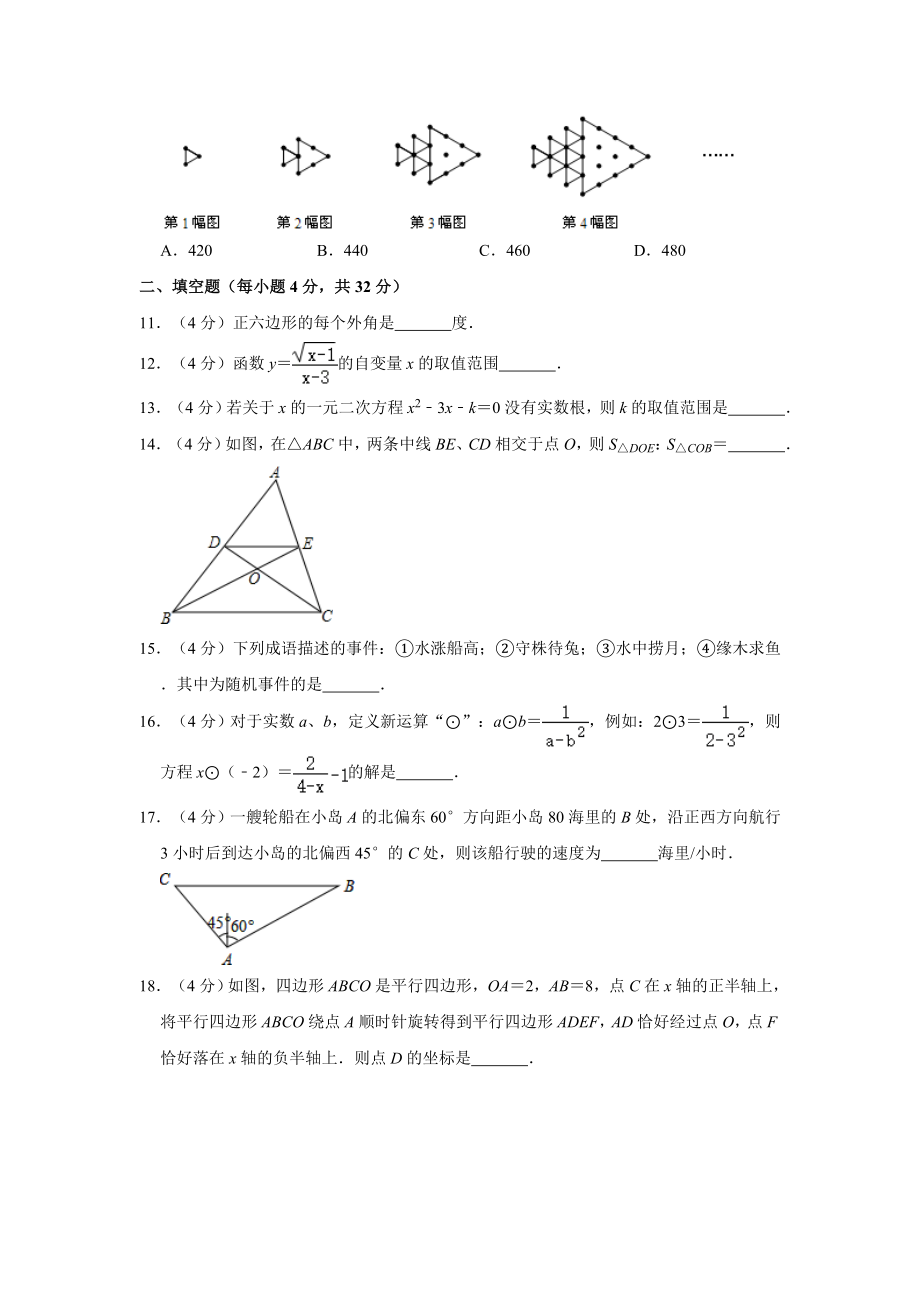 2020年贵州省中考数学全真模拟试卷解析版.doc_第3页