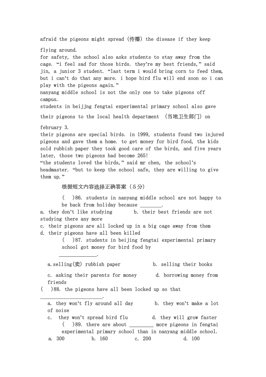 八年级英语阅读理解专项练习题(DOC 11页).doc_第2页