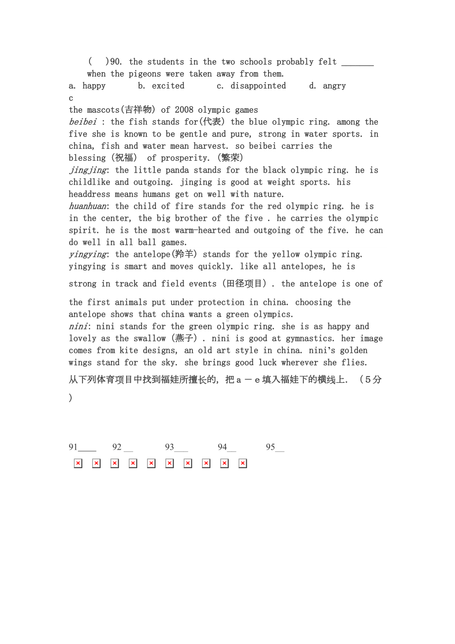 八年级英语阅读理解专项练习题(DOC 11页).doc_第3页