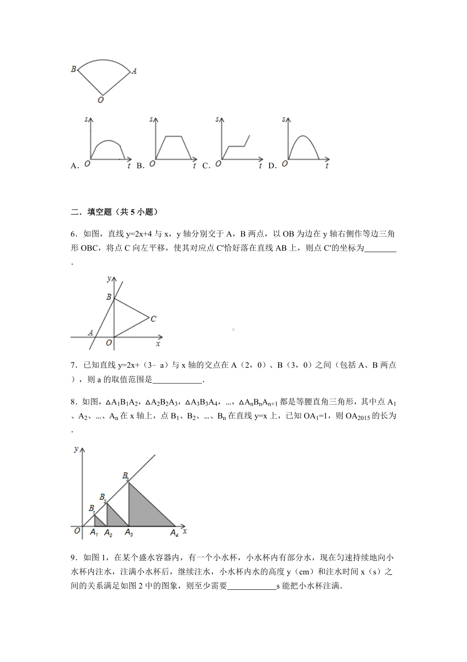 2021年中考数学专题复习：一次函数-试题精选汇编(含答案).doc_第2页