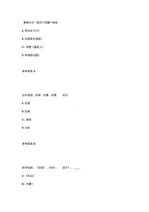 公共基础知识人文常识试题库完整(DOC 38页).docx