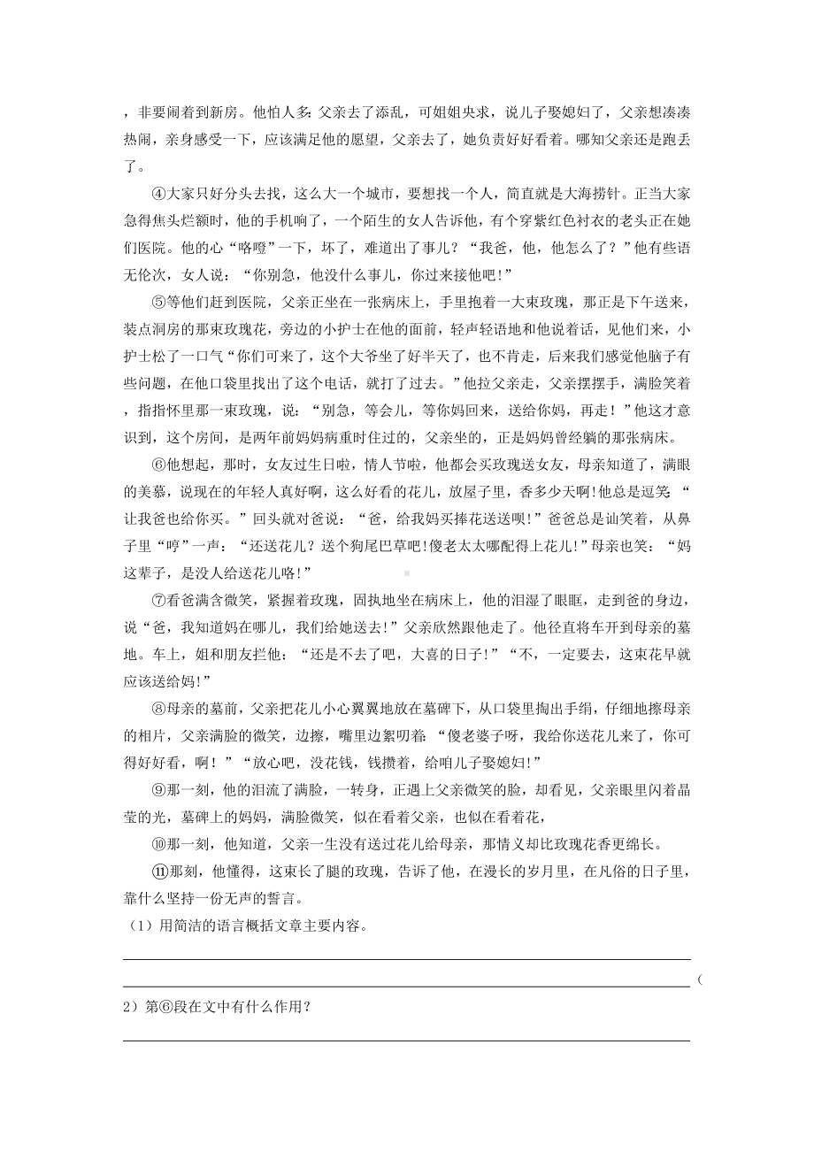 2019年湖北省十堰市中考语文试卷.doc_第3页