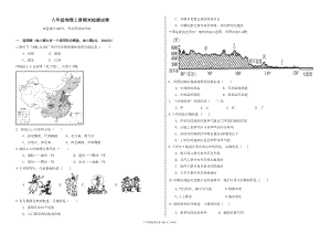 八年级地理上册期末检测试卷及答案(DOC 5页).doc