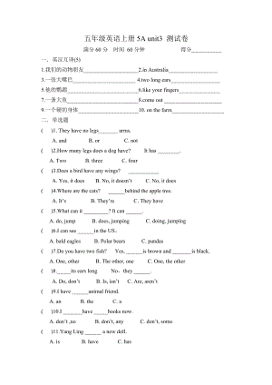 五年级上册英语unit3-单元测试卷-译林版(三起).doc