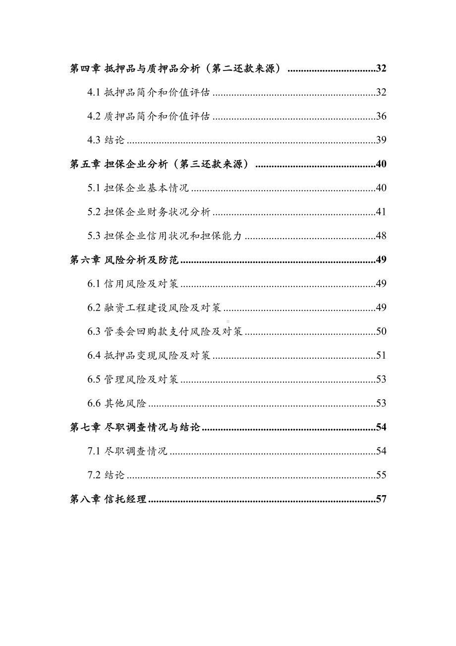 xx健康医学中心项目可行性研究报告.doc_第3页