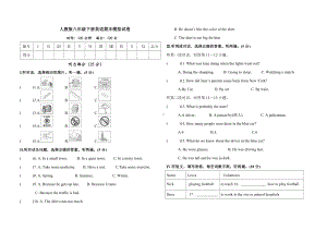 2020年人教版初二下册英语期末模拟试题-(含答案).doc